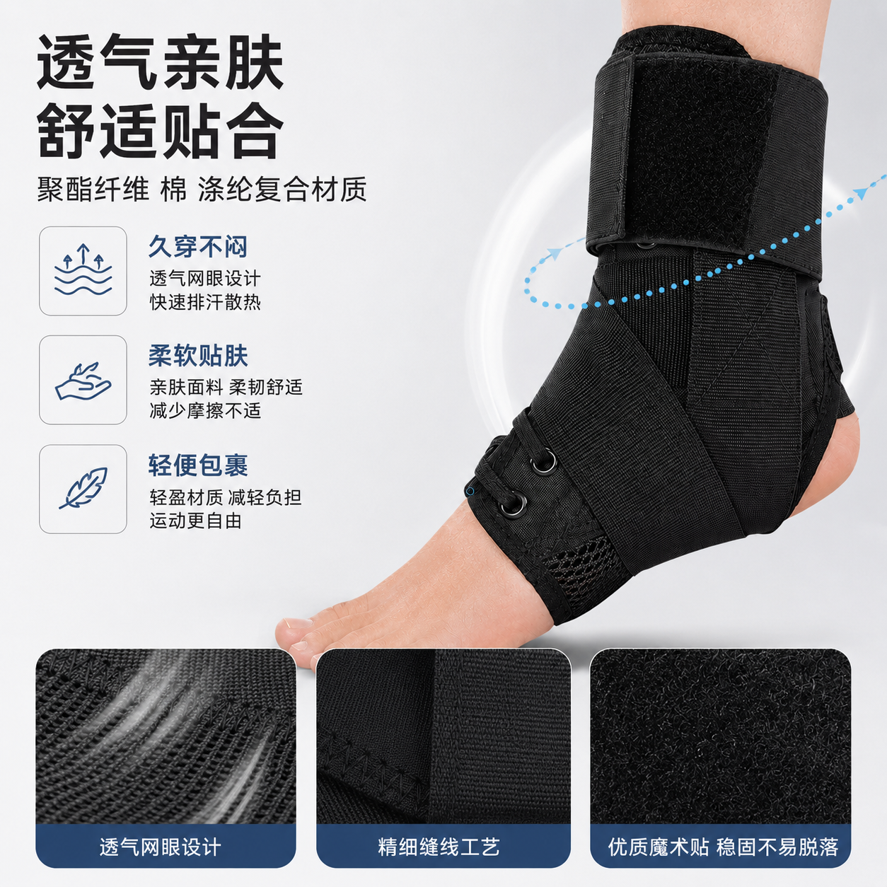 Lace-up Ankle Support