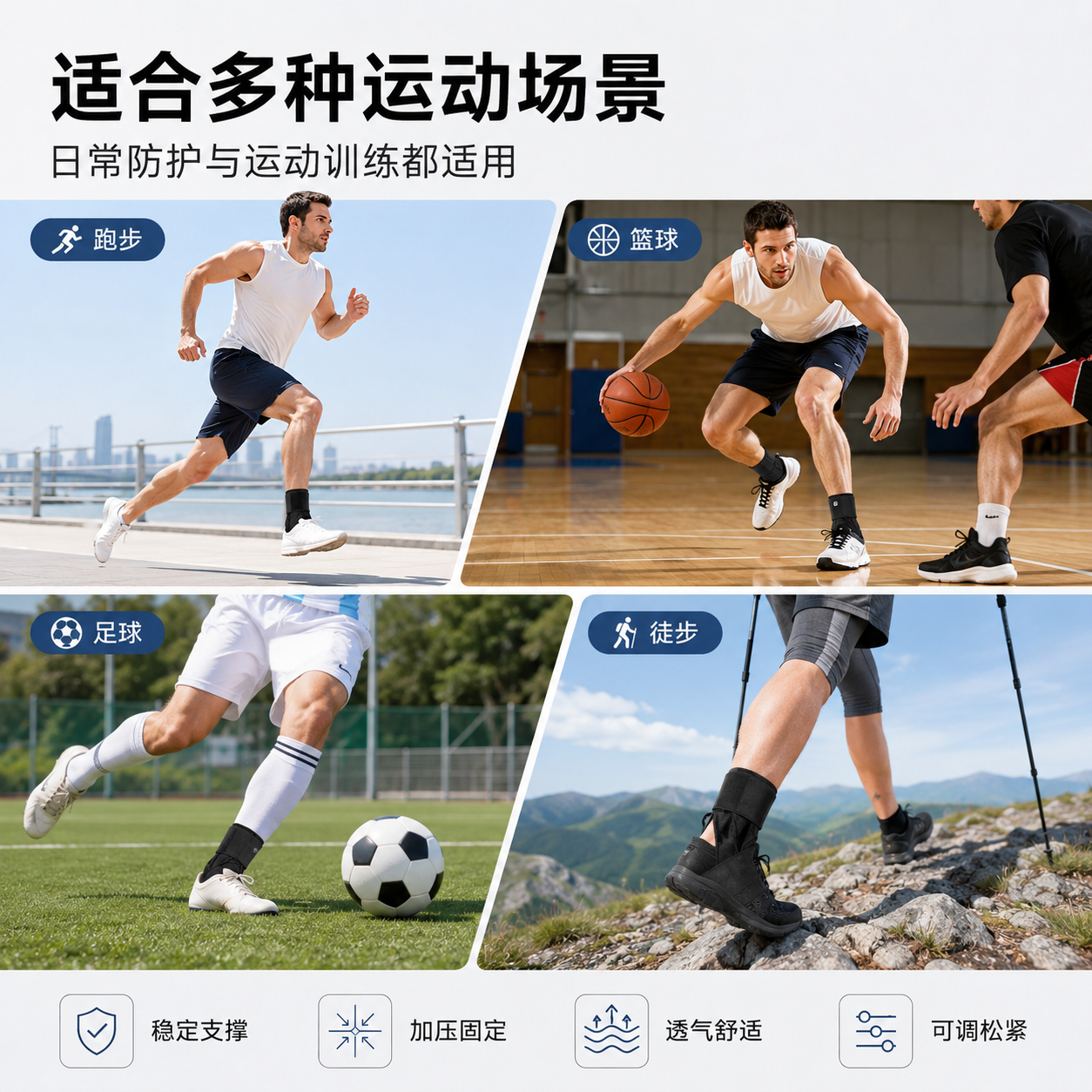 Lace-up Ankle Support