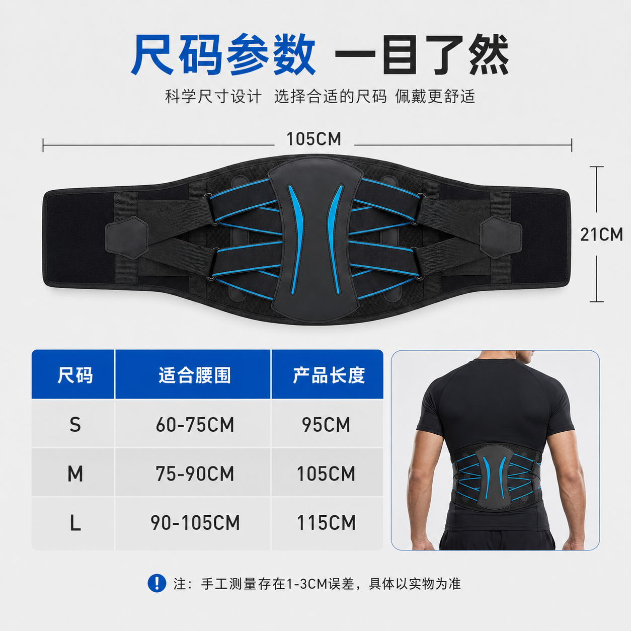 Lumbar Support Belt