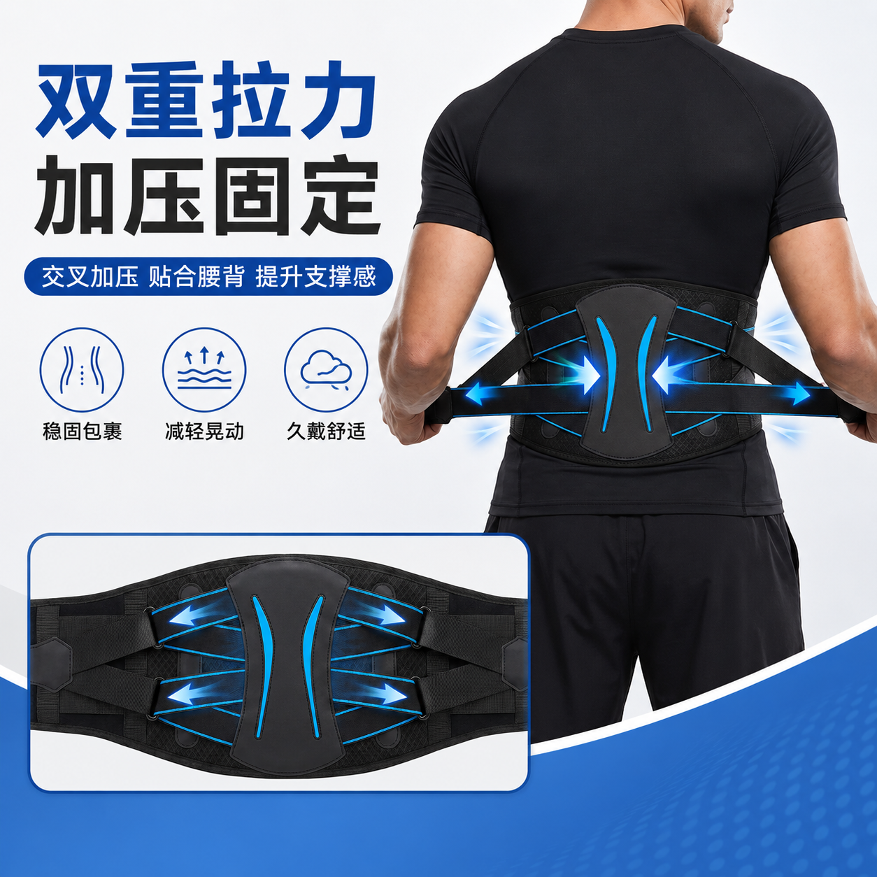 Lumbar Support Belt
