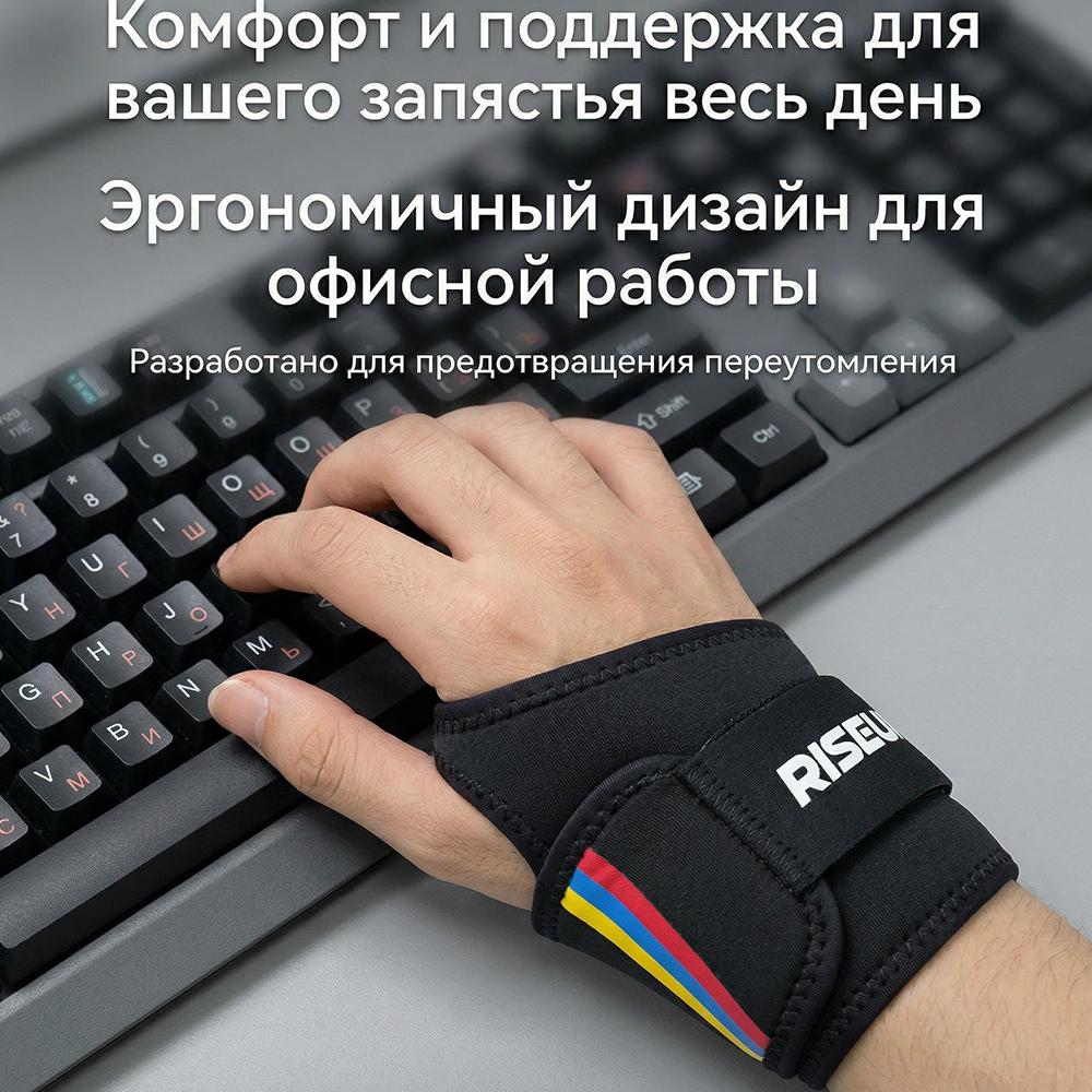 Wrist Support Sports Set